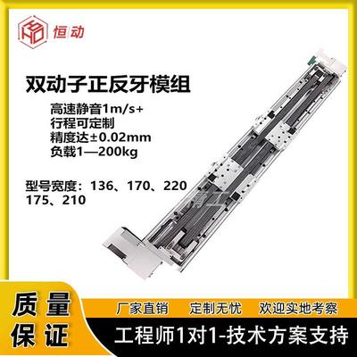 170双滑块线轨同步带模组铝型材长行程滚珠丝杆滑台模组工作台