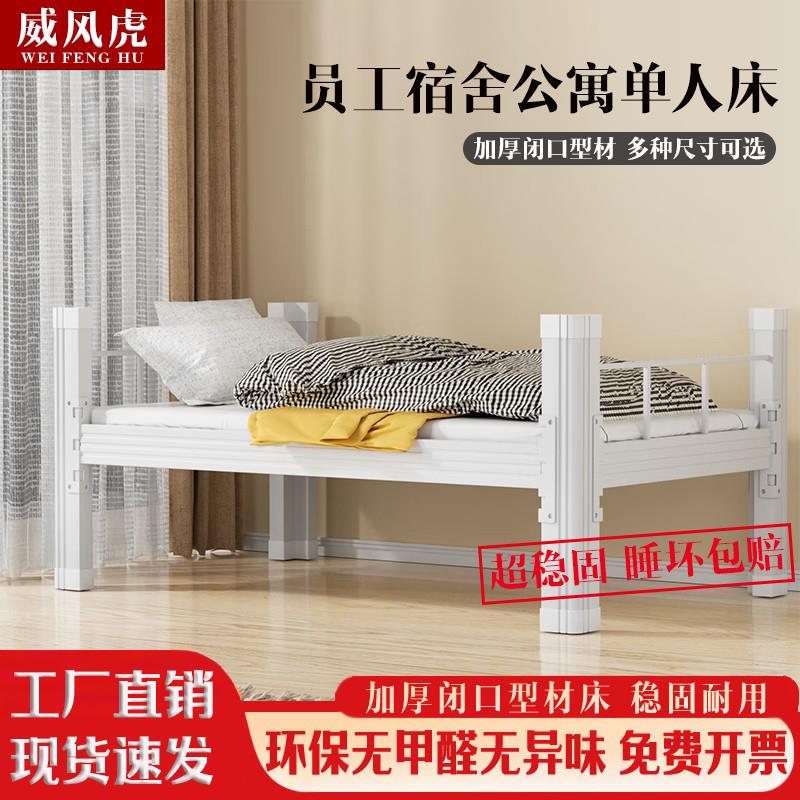 钢制单人床1.2米1.5米双层加厚工厂铁架床学生宿舍床公寓床高低床
