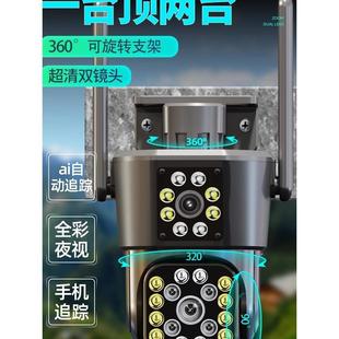 双镜头监控器360度手机远程家用室外无线摄像头4G高清夜视