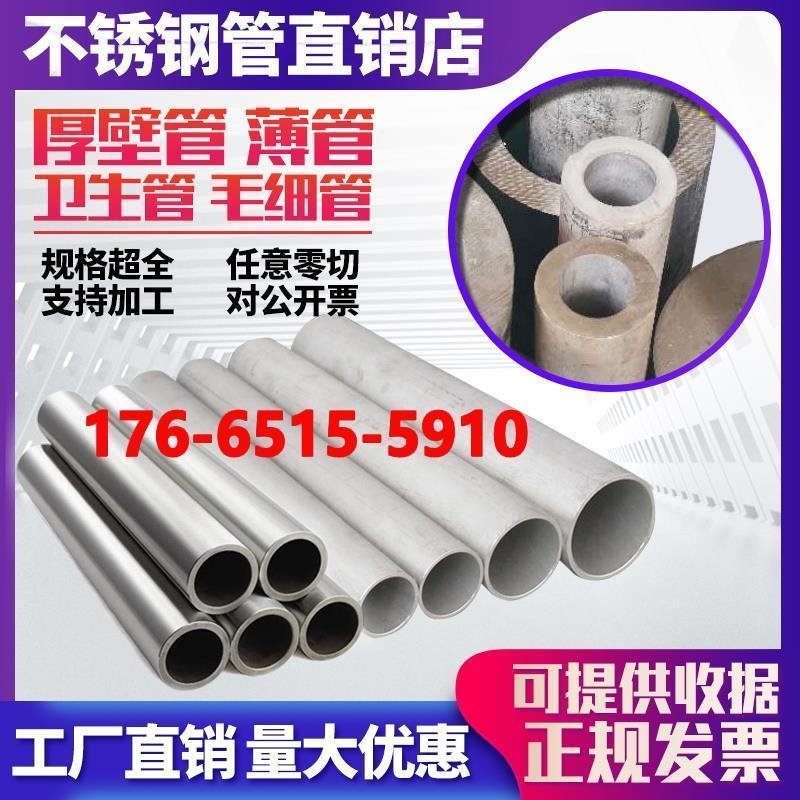 316L无缝工业厚壁管304不锈钢管子 卫生光亮精密管 加厚空心圆管