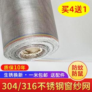 阳台窗户网透气窗沙网纱窗网不锈钢加厚钢丝网纱刚纱网防盗铁丝网
