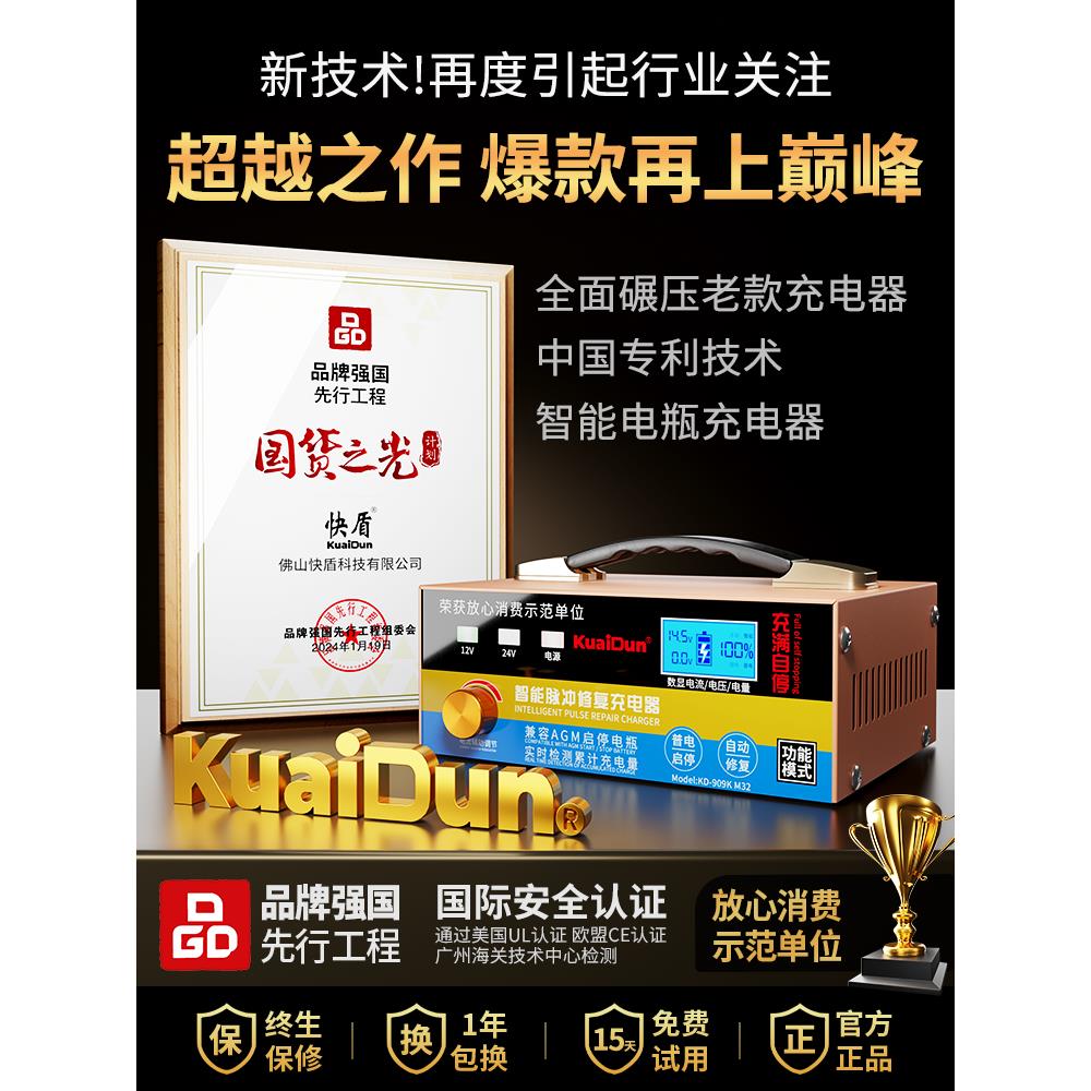 汽车电瓶充电器12v24v通用十二付蓄电瓶品牌智能脉冲修复型专用高