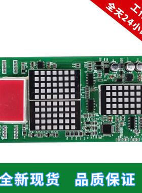 莱茵森赫电梯外呼板MCTC-HCB-H-ZJLH外招轿厢显示面板专用协议质