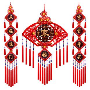 扇形中国结挂件客厅大号福字挂饰玄关电视背景墙春节过年装饰对联