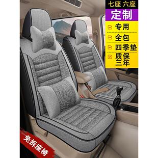 宝骏730七人座全布艺座套2015/16/17/19坐垫亚麻全年专用全包座套