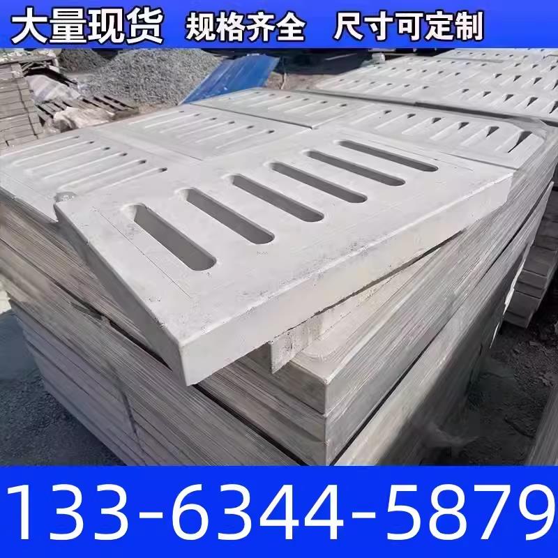 下水道跑道盖板水泥盖板雨水篦子钢筋混凝土井盖沙井 排水沟