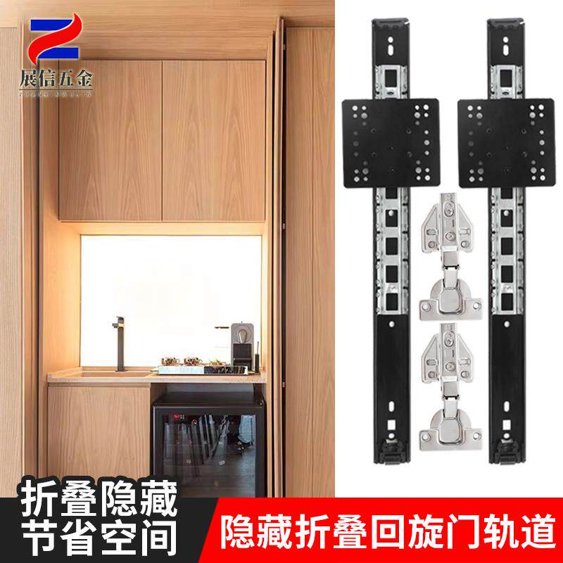 上翻门回旋门导轨空调上翻折叠隐藏门滑轨蝴蝶门轨道铰炼五金配件