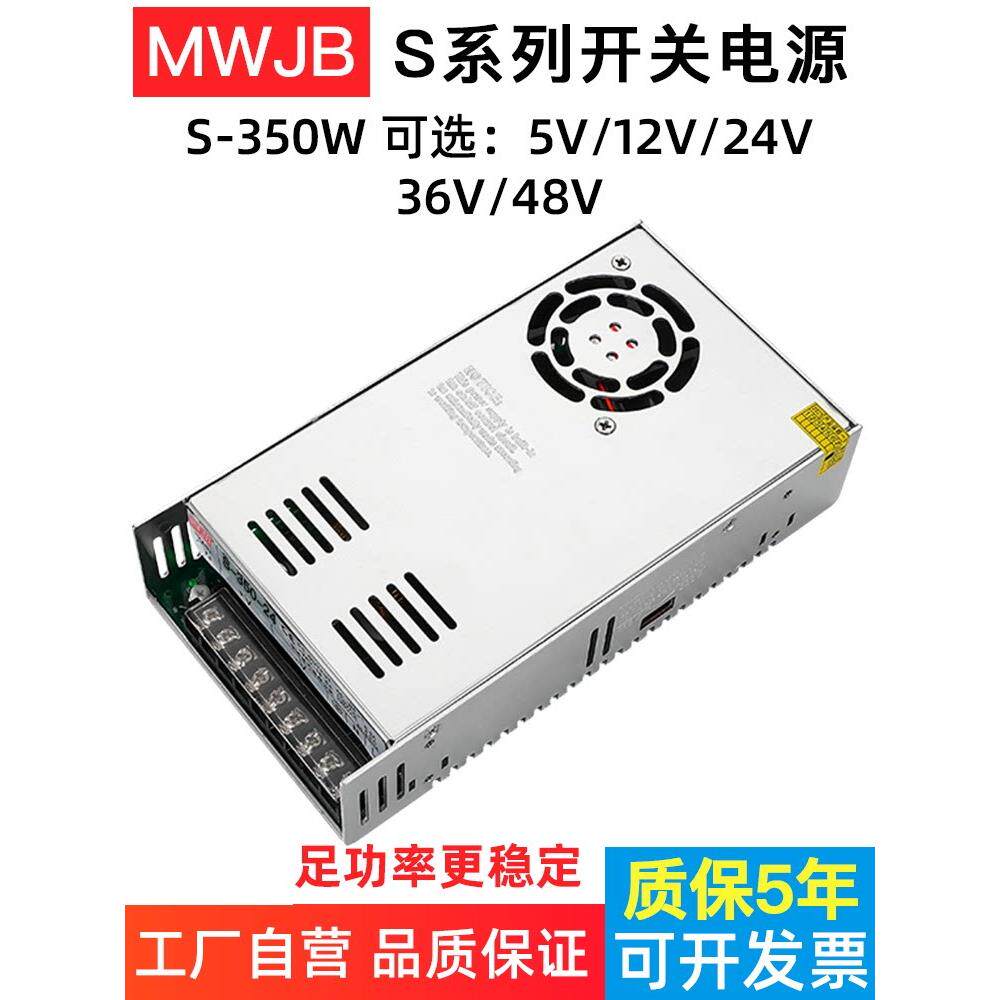 12V30A平均开关电源Nes -350 250 600W-24V15A直流220V至48V