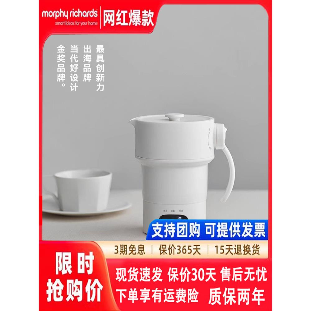 摩飞畅销日韩折叠热水壶便携式烧水壶恒温烧水杯旅行壶纯钛