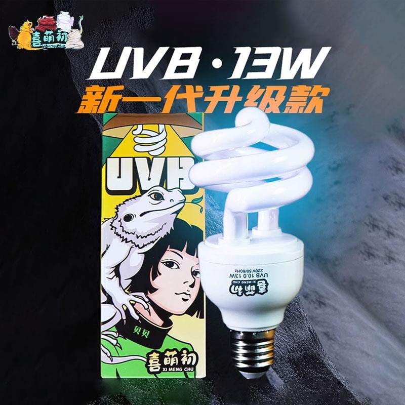 蜥蜴爬宠爬虫乌龟UVB补钙晒背灯节能陆龟饲养箱太阳灯管10.0 5.0