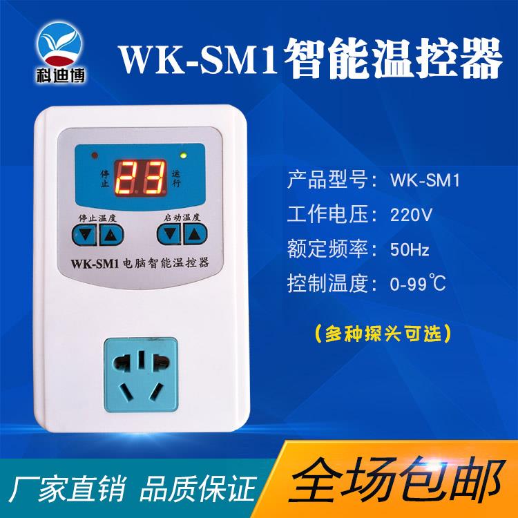 数显全自动微电脑智能温控器 温度控制器开关电子温控仪控温插座