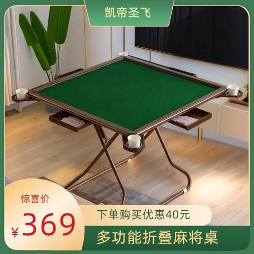 手动折叠麻将桌家用可携式简易两用型棋牌桌手搓可移动方桌麻雀台