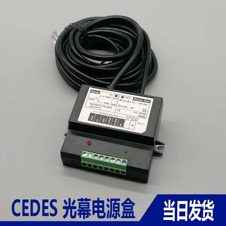 CEDES光幕电源盒 适用于迅达奥的斯巨人通力富士达广日电梯