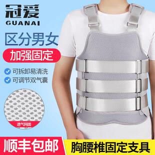 冠爱胸腰椎固定支具脊柱脊椎压缩性骨折术后护腰支撑胸椎腰背护具