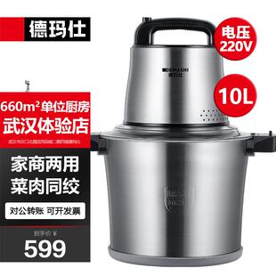 德玛仕绞肉机商用10L大容量电动多用搅拌机饺馅机碎肉碎菜JR100A
