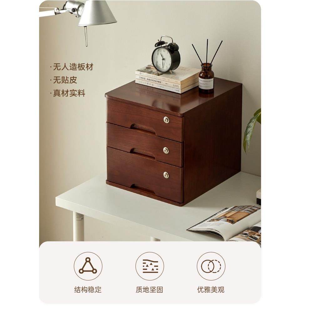 35cm实木全带锁桌面收纳盒抽屉式杂物整理木质多层家用办公储物柜