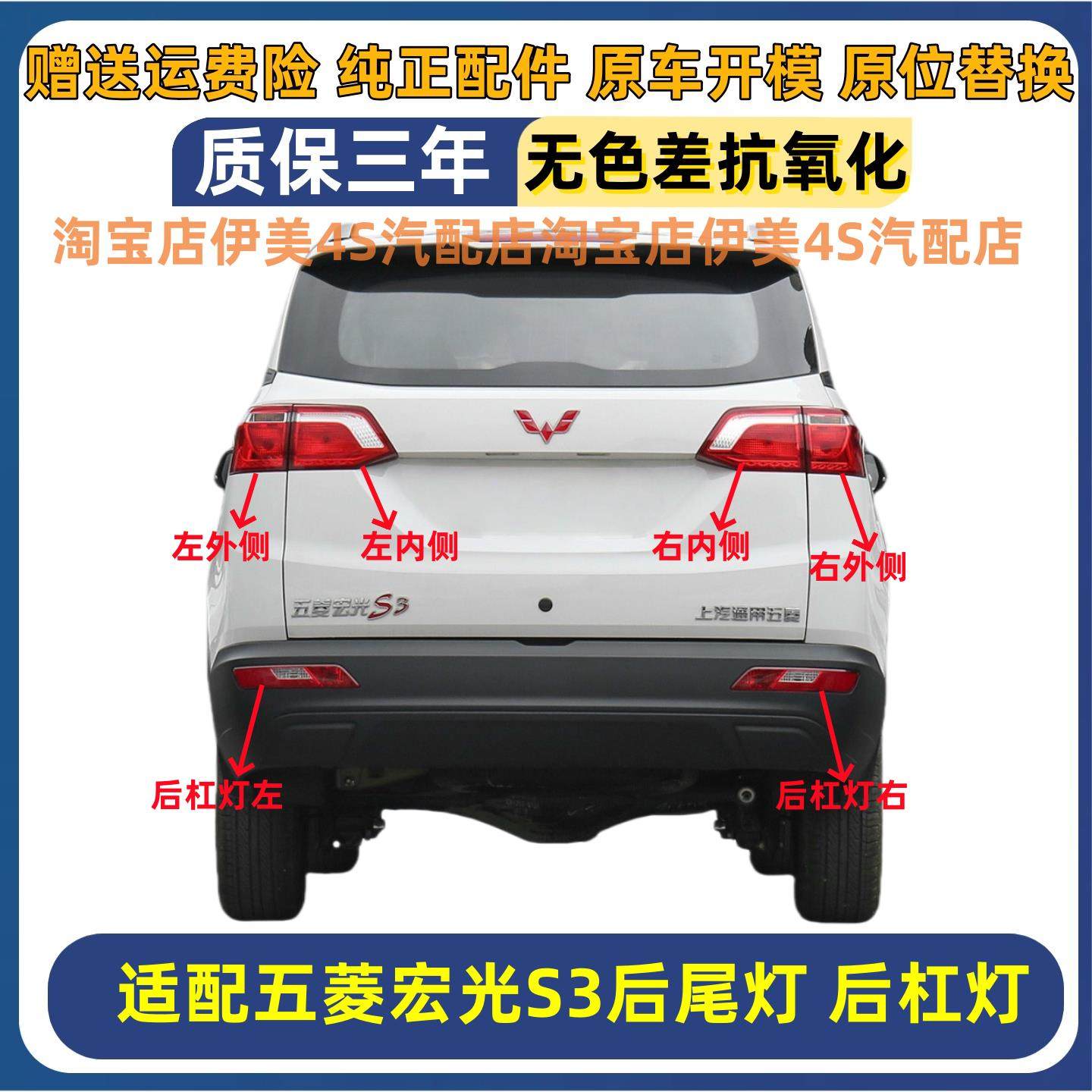 适配五菱宏光S3后尾灯总成宏光s3后雾灯后保险杠灯壳转向煞车灯罩