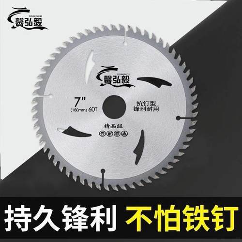 木工锯片木材切割片免漆板铝合金台锯电圆锯片5/6/7/9/10/12/14寸