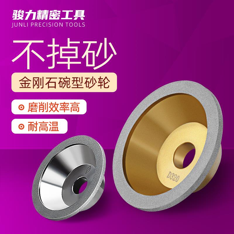正一品钻石合金碗型碟形型砂轮磨刀机硬质合金砂轮钨钢铣刀砂轮