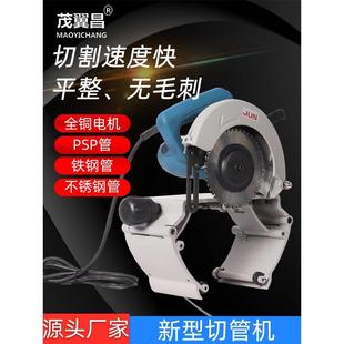 圆管切割机 220型小型锯片电圆锯PSP管不锈钢管pvc铁管切管机