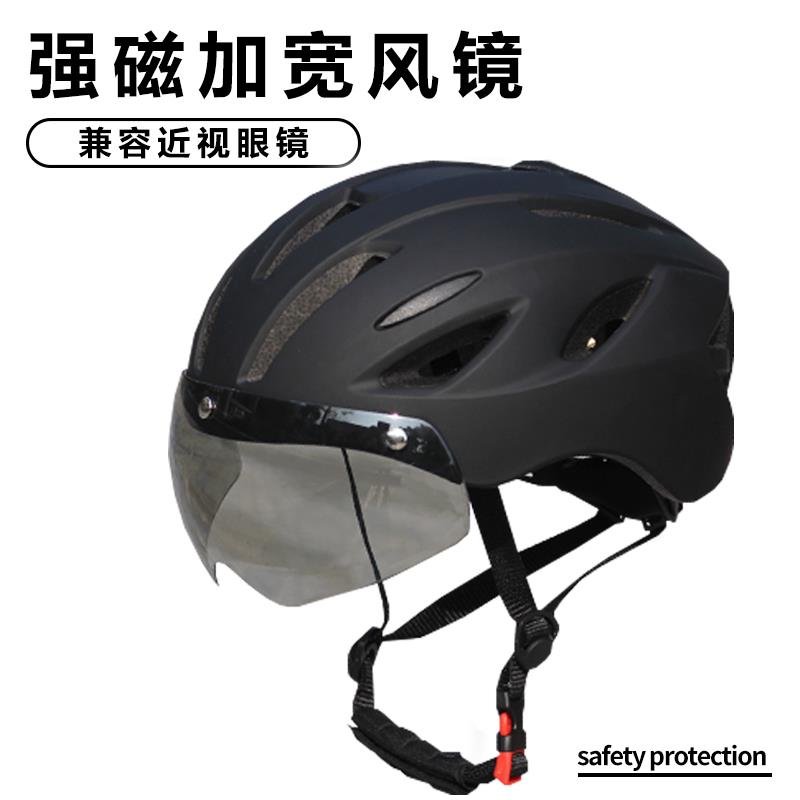 自行车头盔磁吸护目镜男女公路车登山车单车轻便透气安全帽骑行装