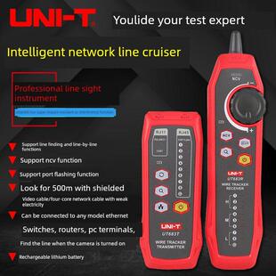 优利德UT683KIT/682网络寻线仪抗干扰巡线查线器多功能网线测试仪