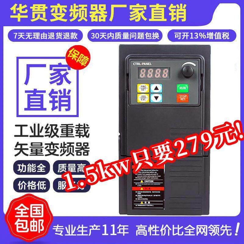 三相通用重载380V变频器2.2/4/5.5/7.5/11/15/22kw通风机水泵调速
