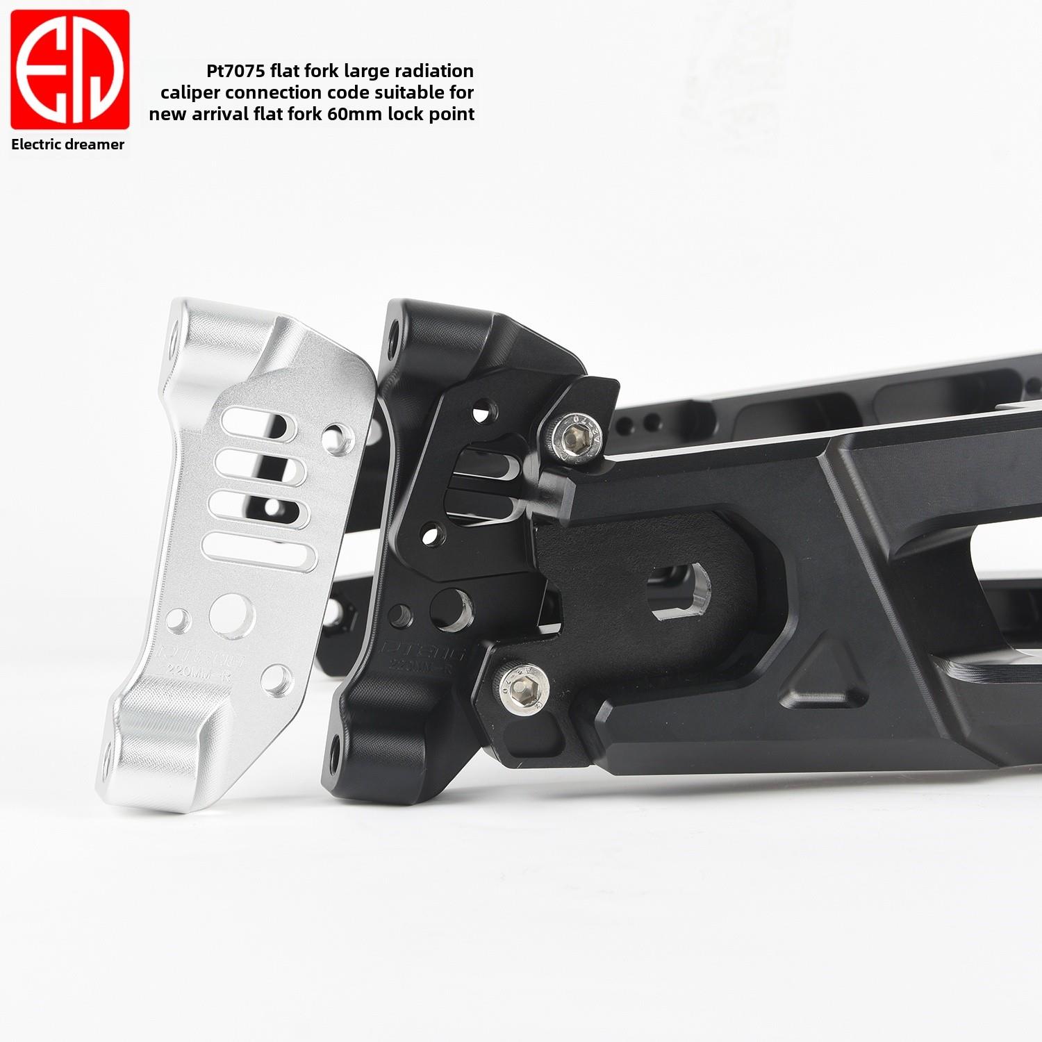 Pt7075后平叉大辐射卡钳连接代码220mm圆盘转移卡钳座平叉制动配