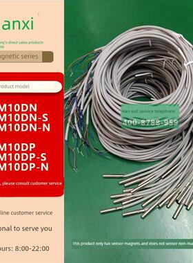 翰西霍尔开关接近传感器磁铁感应开关EM5-M10DN-S EM5-M10DP-N