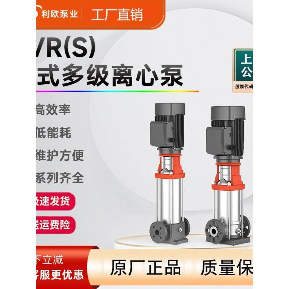 德国进口Leo不锈钢立式管道循环泵离心泵变频恒压增压器高扬程高