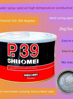 灰色静电粉末喷涂导电灰粉末喷涂特种耐高温200度300度腻子P39高