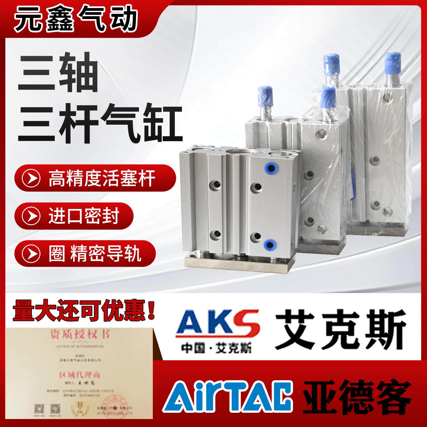 MGPM/TCM型三轴带锁导杆薄型气缸25/32/40*25/30/50/60/70/80/90/