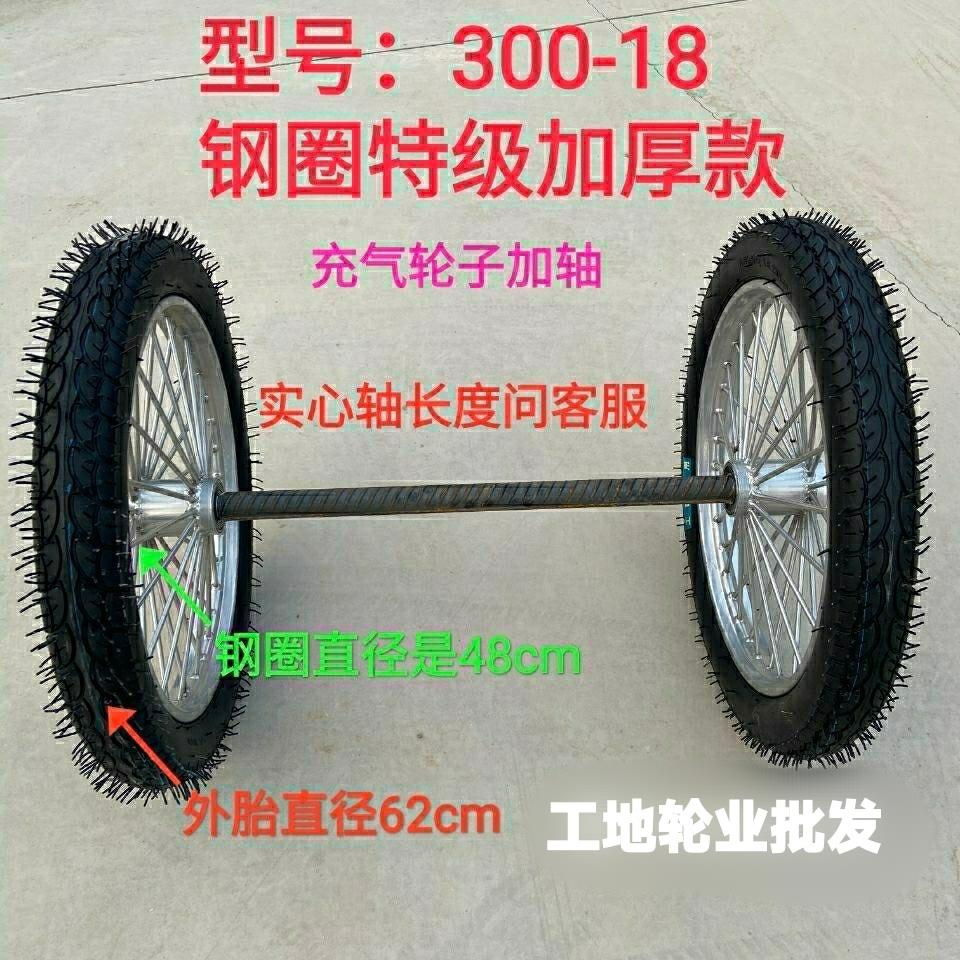 手推车人力车3.00-18充气轮胎子加轴工地翻斗车板车矿工专用