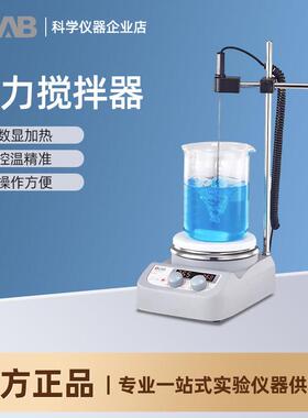 北京大龙MS-H280-Pro实验数显加热磁力搅拌器大容量控温搅拌机