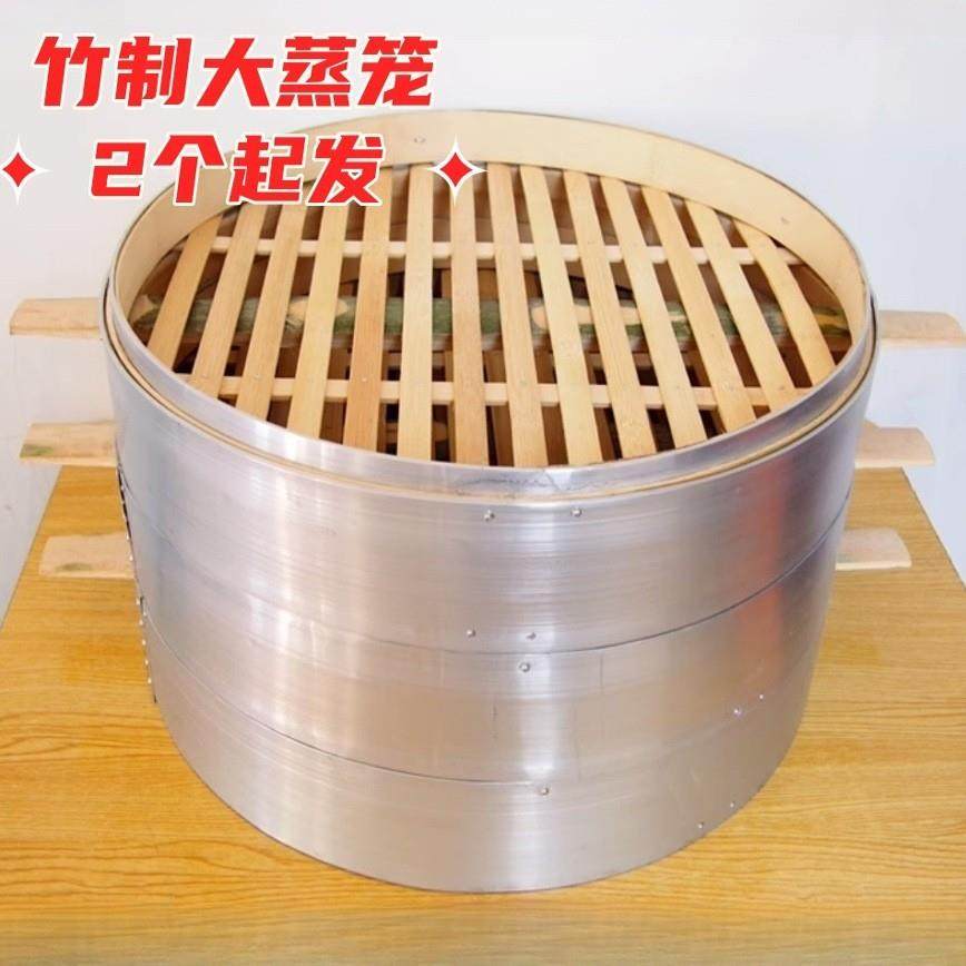 蒸笼农村大锅竹制大蒸笼 家用铝包边不锈钢包子竹制笼屉大锅笼屉