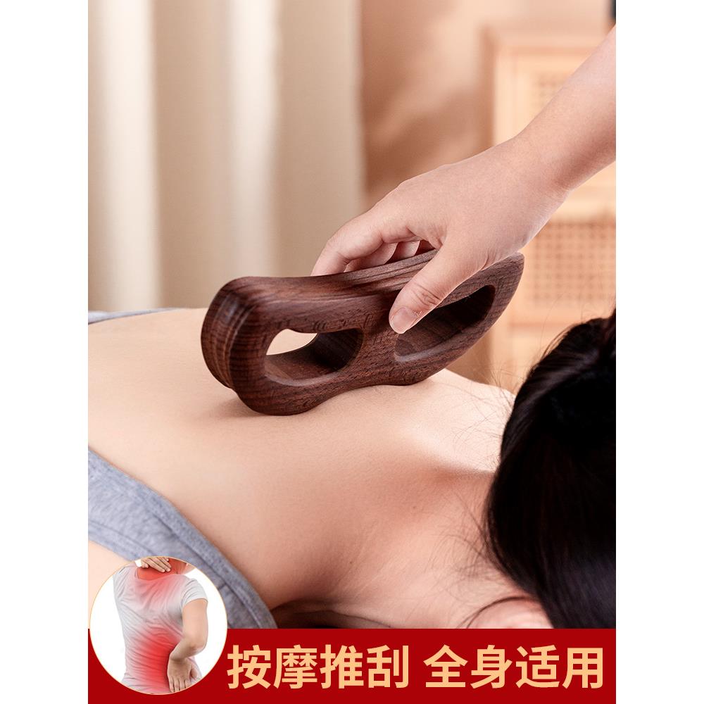 木质双槽刮痧板擀筋棒按摩全身通用背部肩颈带脉推经络棒工具神器