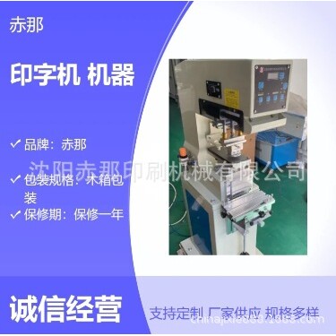 礼品礼盒圣诞果平安果印字机可在各种水果表面印字的机器生产厂家