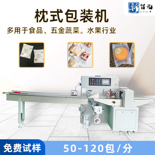 厂家全分装自动包装机立式枕式包装食品日用品多功能升级全自动