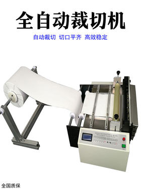 PVC裁切机pet膜全自动切膜机微电脑po热缩膜切片机塑料薄膜横切机