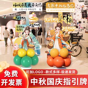 饰布置玉兔kt板拍照框 北京国庆中秋节气球立柱路引商场店铺场景装