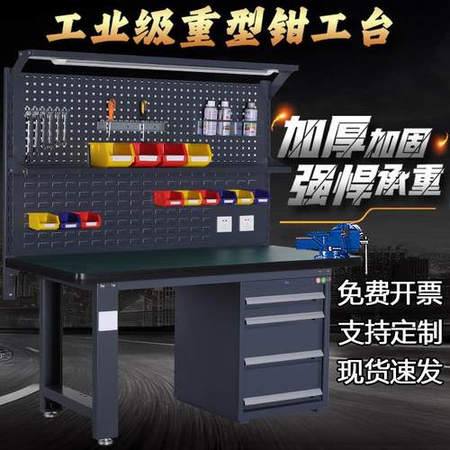 重型防静电工作台不锈钢钳工台电工实验模型车间操作检验桌