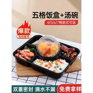 高端外卖多格餐盒 盒 惠生一次性汤碗餐盒 商用五格快餐包装