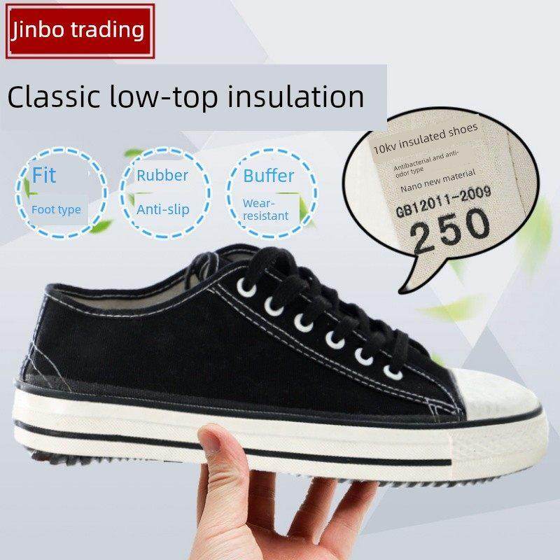 时尚10Kv绝缘黑色低帮运动鞋橡胶防滑耐磨男女新潮电工防护透气,五金/工具,绝缘鞋,淘宝优惠券,粉丝福利购,淘宝优惠卷