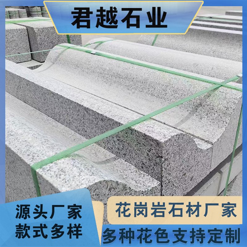 石材异型路沿石 道路花岗岩S型路沿石弯道石圆弧路侧石半圆路缘石