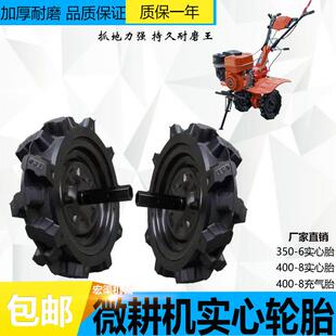 小型耕耘机实心胎充气轮胎胎总成小型汽柴油农用犁田机旋耕机行走
