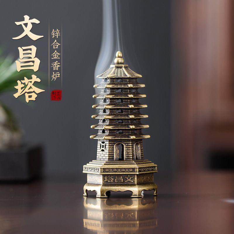 迷你文昌塔香炉家居摆饰工艺礼品摆饰办公室装饰书桌创意摆件立式,家居饰品,香薰炉,淘宝优惠券,粉丝福利购,淘宝优惠卷