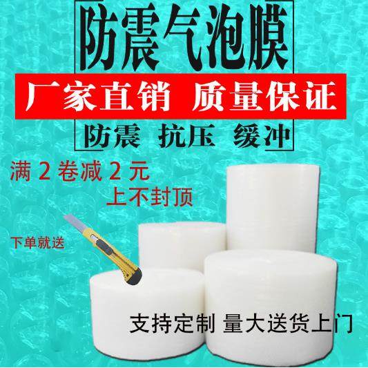 加厚气泡膜袋防震气泡垫汽泡纸泡沫打包装膜宽30cm50cm100cm包邮,包装,气泡膜,淘宝优惠券,粉丝福利购,淘宝优惠卷