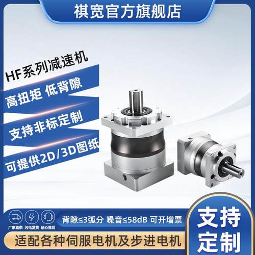 高精密行星减速机60齿轮90 120伺服马达400 750w步进小型减速器42