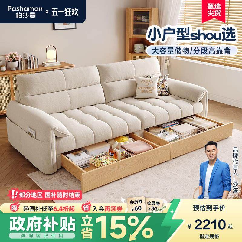 布艺沙发储物小户型客厅原木风2025新款大象耳朵抽屉沙发