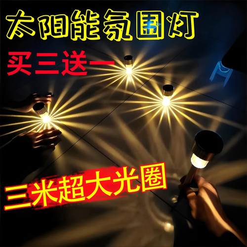 太阳能家用户外灯具小夜灯草坪气氛灯小管灯不锈钢景观照明庭院灯